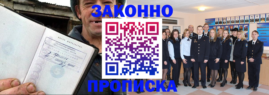 пропишу в квартире в Черкесске